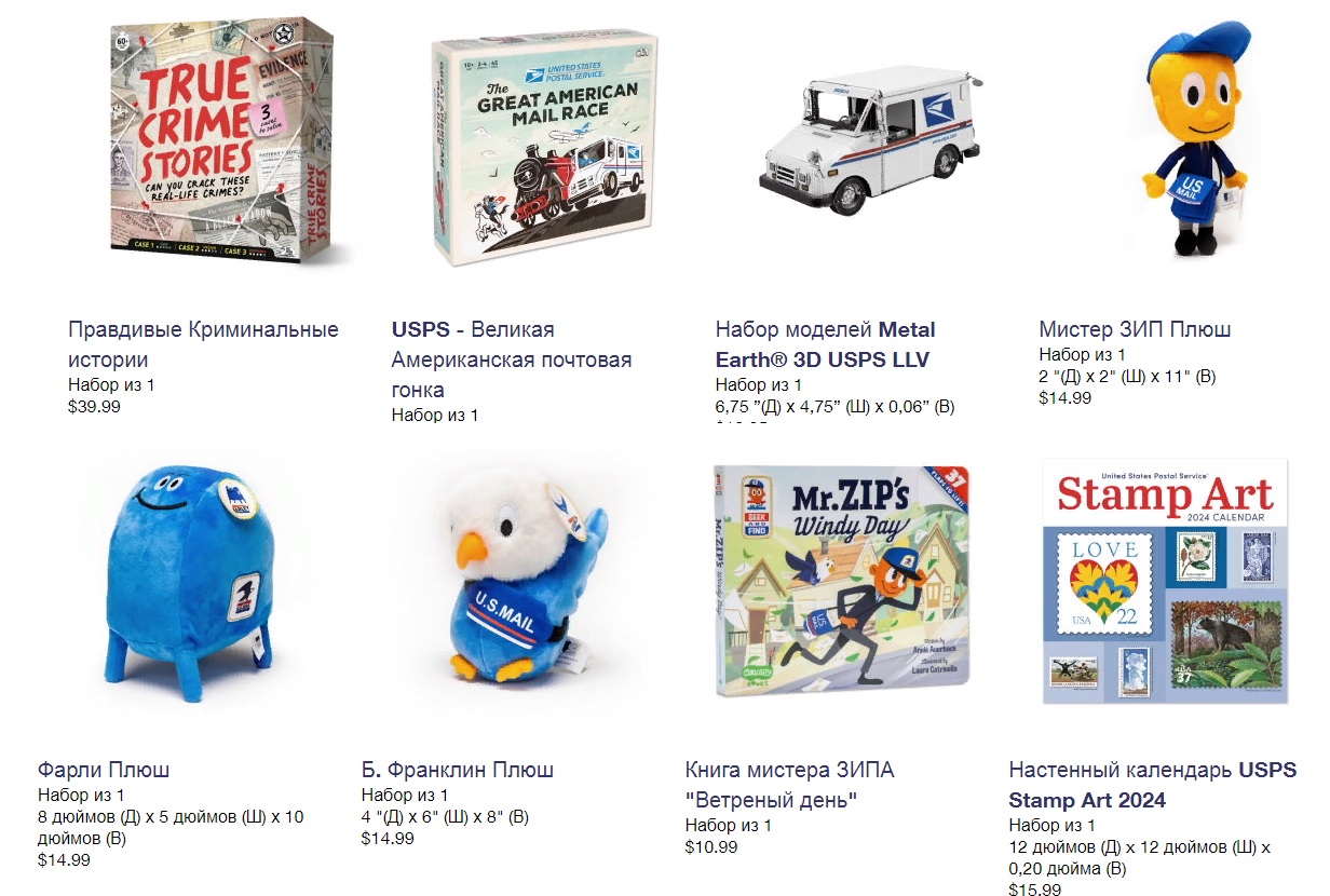 магазин store.usps