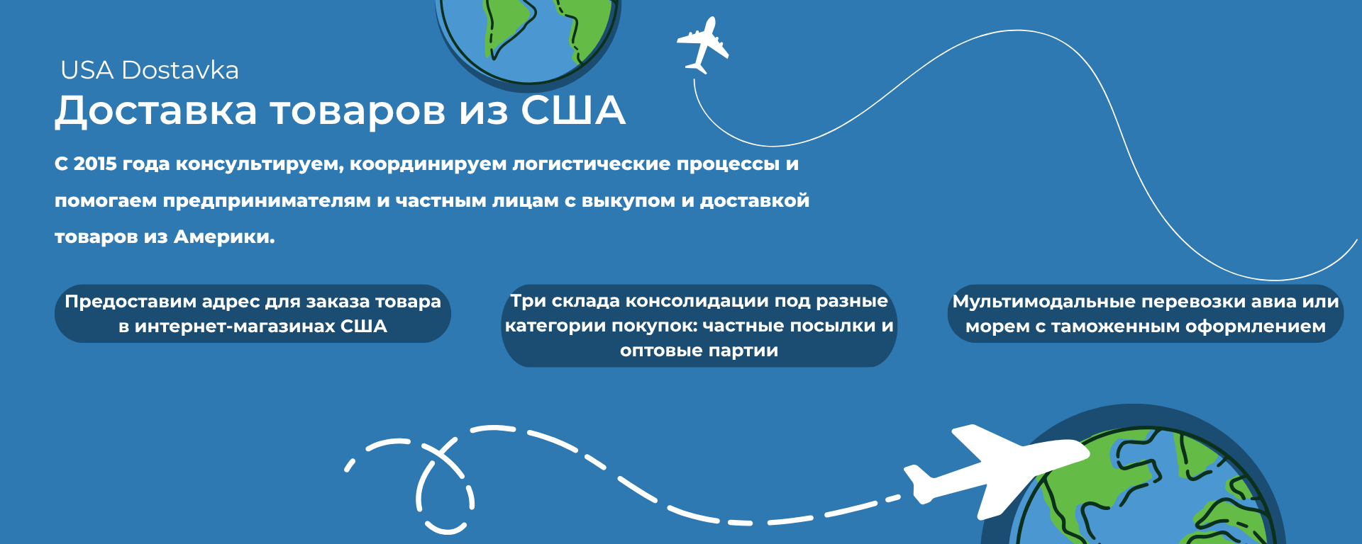 Доставка хрупких товаров из США означает особую упаковку и транспортировку товаров, которые считаются хрупкими или легко повреждаемыми при обычной транспортировке. Это включает в себя такие товары, как стекло, керамика, электроника, оптика и другие товары, которые могут быть легко повреждены при неправильной упаковке или перевозке.При оформлении доставки хрупких товаров из США, продавцы уделяют особое внимание упаковке таких товаров. Они используют специальные материалы, такие как пенопласт, воздушно-пузырчатую пленку, прокладки и коробки с усиленной защитой углов, чтобы предотвратить повреждение товаров во время транспортировки.Кроме того, доставка хрупких товаров из США может подразумевать более дополнительные меры безопасности, такие как специальная маркировка или приоритетная обработка грузов, чтобы минимизировать риск повреждения товаров во время перевозки. Доставка хрупкого товара из США