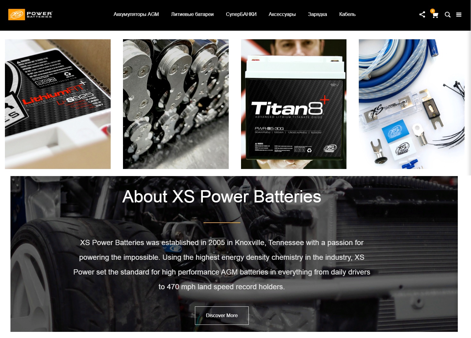 Аккумуляторы XS Power Batteries из США