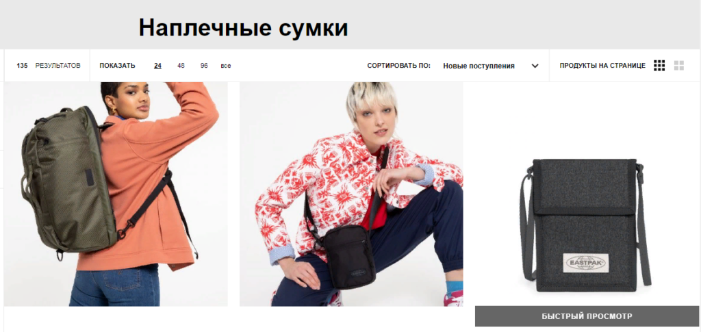 Eastpak — американская компания, основанная в 1952 году, специализирующаяся на производстве рюкзаков и сумок. Известна качеством, долговечностью и стильным дизайном своих продуктов. Ассортимент включает рюкзаки, сумки через плечо, чемоданы и аксессуары, предлагая разнообразие стилей и цветов. Если говорить про Eastpak, то это американский бренд, который на сегодняшний день уже считается культовым. Eastpak сумки Доставка из США