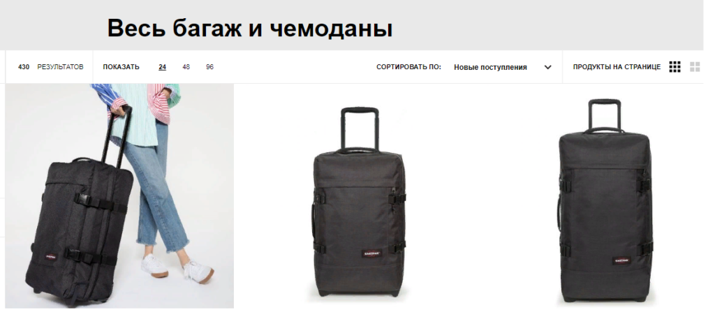 Eastpak — американская компания, основанная в 1952 году, специализирующаяся на производстве рюкзаков и сумок. Известна качеством, долговечностью и стильным дизайном своих продуктов. Ассортимент включает рюкзаки, сумки через плечо, чемоданы и аксессуары, предлагая разнообразие стилей и цветов. Если говорить про Eastpak, то это американский бренд, который на сегодняшний день уже считается культовым. Eastpak чемоданы Доставка из США