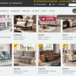 Американская мебель от производителя Furniture of America