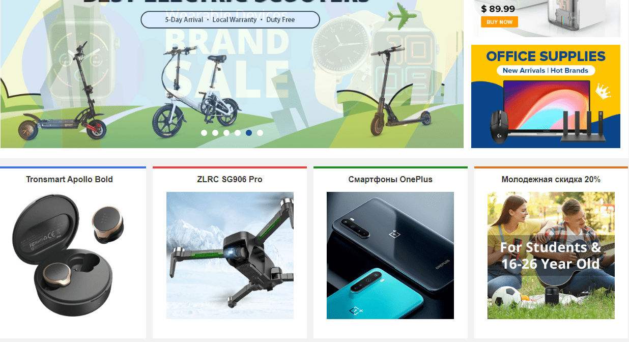 Интернет магазин Geekbuying