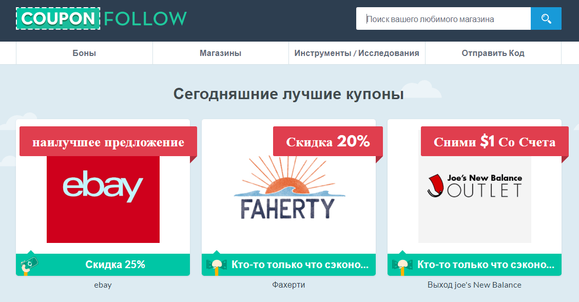 couponfollow