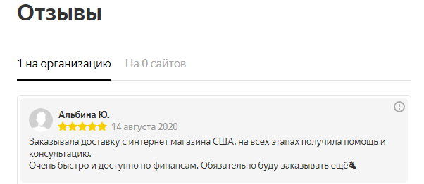 Отзывы по факту опубликованные