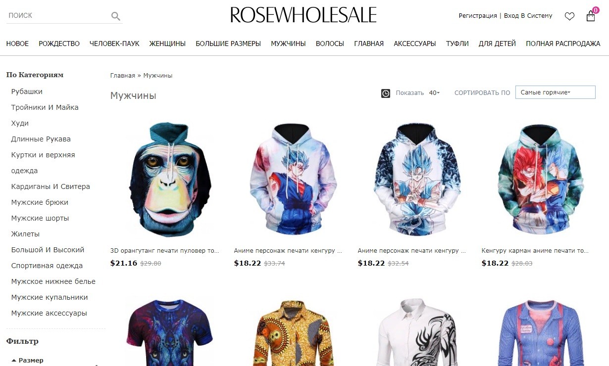 Оптовый интернет магазин rosewholesale