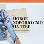 Сайт RiverIsland для покупки одежды
