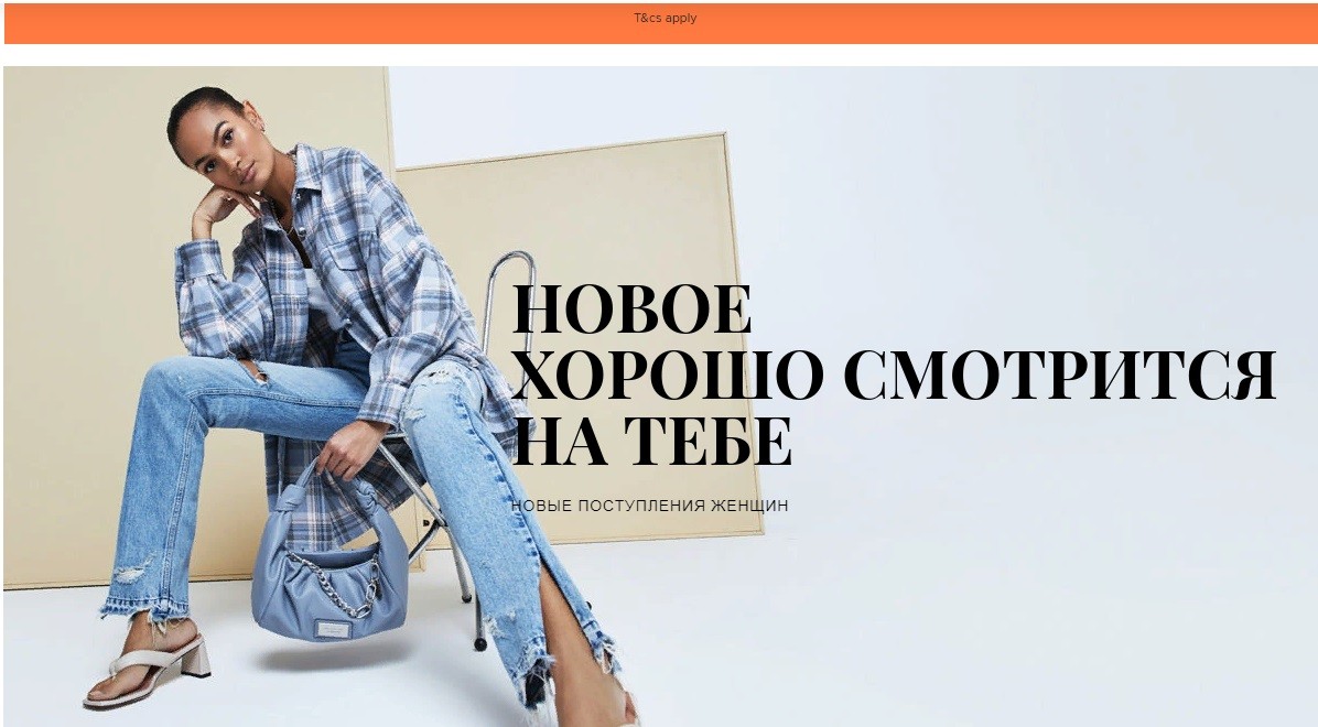 Сайт RiverIsland для покупки одежды