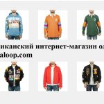 Магазин одежды Karmaloop