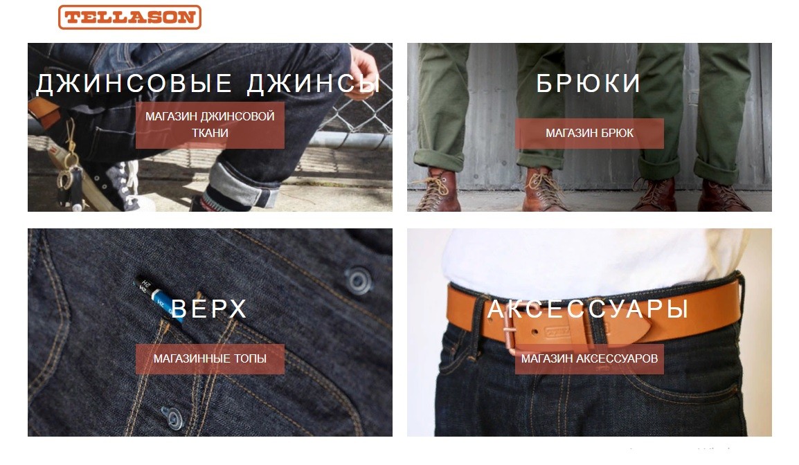 одежда Tellason