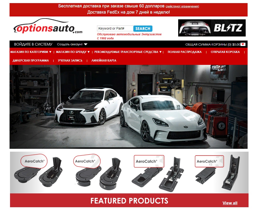 OptionsAuto — интернет-магазин автомобильных запчастей в США