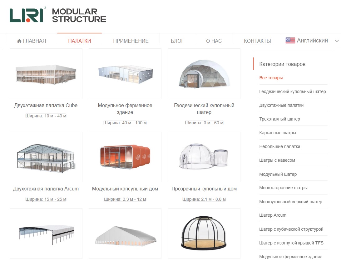 Производитель палаток Liri Architecture Technology