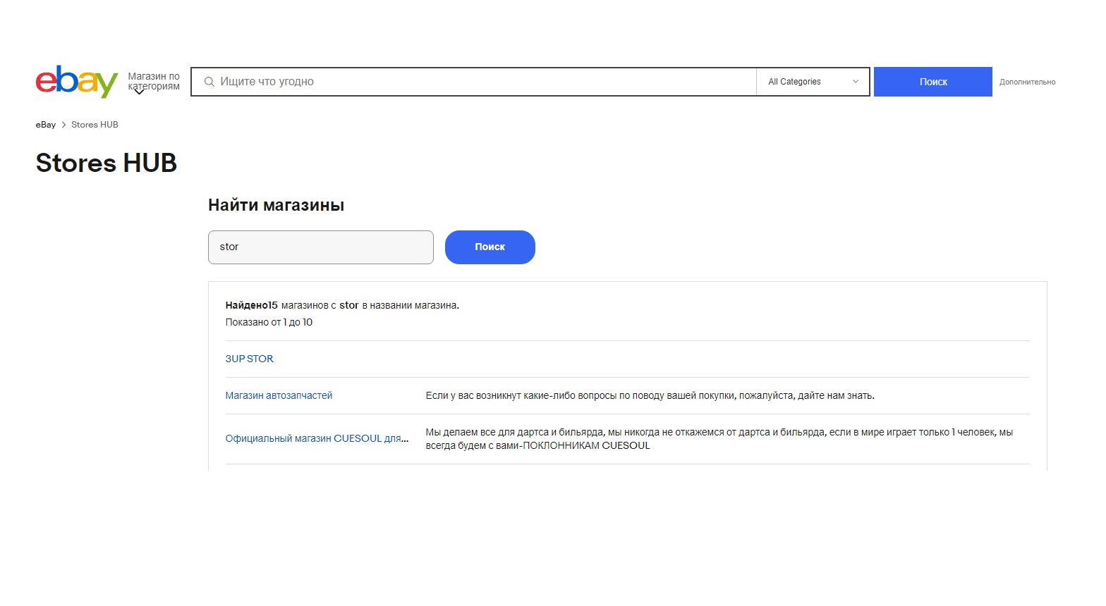 Интернет-аукцион eBay