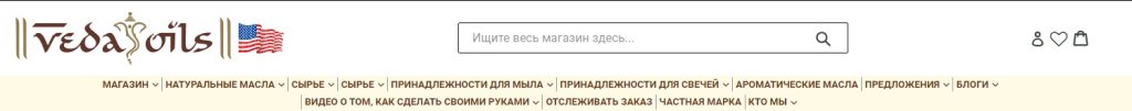 Veda Oils - американский интернет-магазин для сторонников здорового образа жизни. В его ассортименте присутствуют натуральные масла, сырые ингредиенты, разнообразные принадлежности для изготовления свечей и мыла. На сайте компании заявлено, что вся продукция изготовлена из натурального сырья, безопасного для человеческого здоровья. Категории товаров интернет-магазин us.vedaoils.com