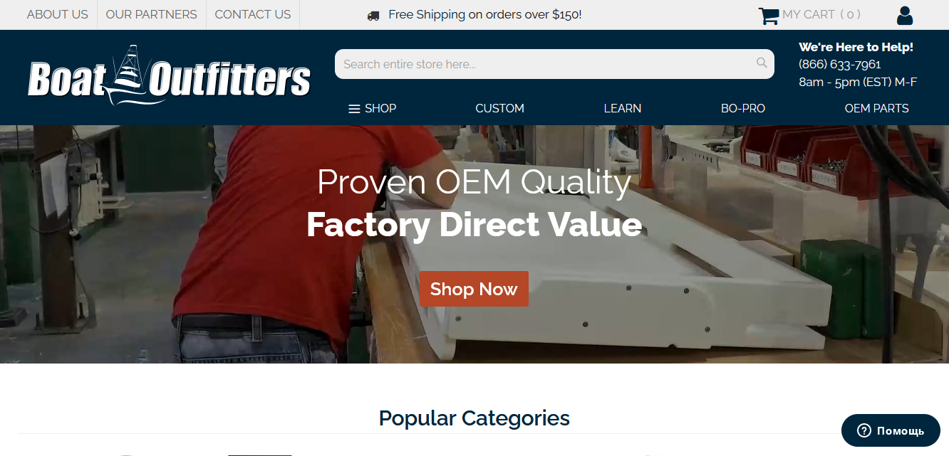 Boat Outfitters продукция для лодок и яхт из США