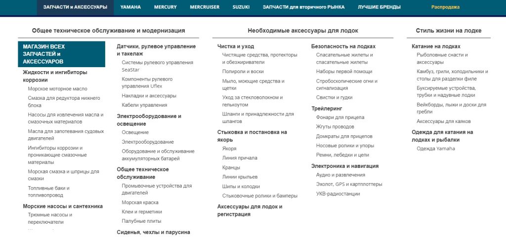 Parts Vu — это ведущий американский интернет-магазин, специализирующийся на продаже качественных запчастей и аксессуаров для лодок, катеров и яхт. Этот сайт предлагает широкий ассортимент товаров для многих типов водных транспортных средств, оборудования и инструментов. Каталог новых товаров сайта partsvu.com