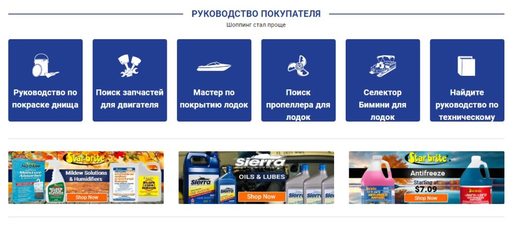 Wholesale Marine — это ведущий американский интернет-магазин, специализирующийся на продаже морского оборудования и аксессуаров. Здесь вы найдете все необходимое для вашего судна, будь то моторная лодка, парусник или катер. Wholesale Marine