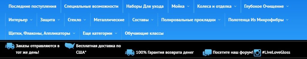 CarPro является одним из ведущих онлайн-магазинов, специализирующихся на продаже инновационных автомобильных товаров высочайшего качества. Благодаря продуктам высочайшего качества, отличному обслуживанию клиентов и постоянно обновляемым акциям, CarPro стал незаменимым ресурсом для всех автомобилистов, стремящихся обеспечить своим автомобилям качественный и надежный уход. Магазин специализируется на продаже профессиональной автохимии, керамических покрытий, средств для очистки и защиты автомобилей. Обзор интернет-магазина CarPro