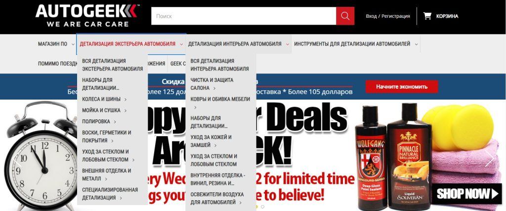 Autogeek – это американский онлайн-магазин, специализирующийся на автомобильных товарах и аксессуарах. Компания имеет обширный опыт и прекрасную репутацию в своей сфере деятельности. На сайте представлены множество товаров, которые удовлетворят потребности как профессиональных автомехаников, так и любителей автомобильной культуры. Обзор сайта Autogeek