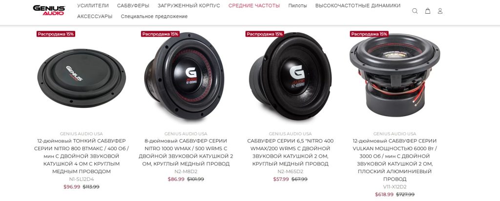 Genius Audio USA – это крупный интернет-магазин, специализирующийся на продаже аудиооборудования высокого качества. Компания предлагает широкий ассортимент продукции, включая аудиосистемы, наушники, колонки, усилители и многое другое. Genius Audio USA - отличный выбор для любителей качественного звука, предлагающий широкий ассортимент продукции, выгодные условия покупки и быструю доставку. Genius Audio