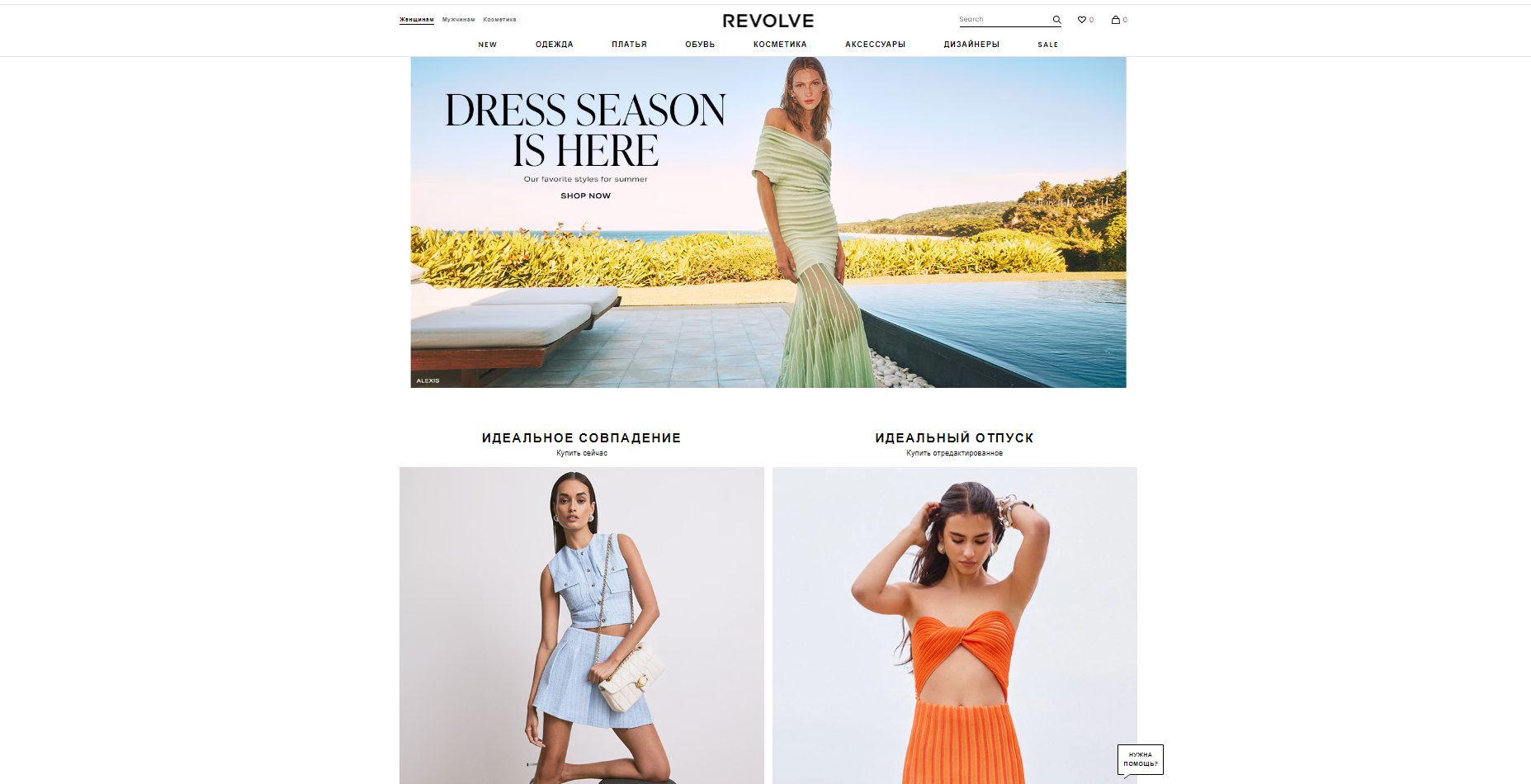 revolve