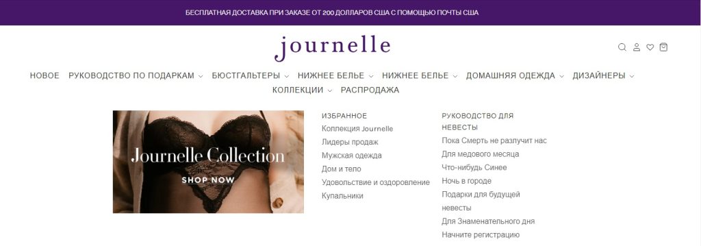 Каталог сайта Journelle