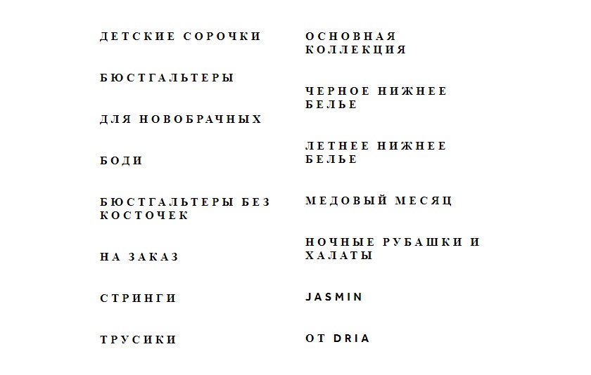 Нижнее белье Taryn Winters - это не только предмет гардероба, это настоящее произведение искусства, которое подчеркивает женственность каждой женщины.Тарин Уинтерс не просто создает нижнее белье, она создает истории и эмоции, которые остаются с ее клиентами на протяжении всей их жизни. Ее работы не просто одежда, это символ стиля, утонченности и женственности. Каждая женщина, одевая изделие от Taryn Winters, почувствует себя особенной и уверенной. Каталог нижнего белья Taryn Winters