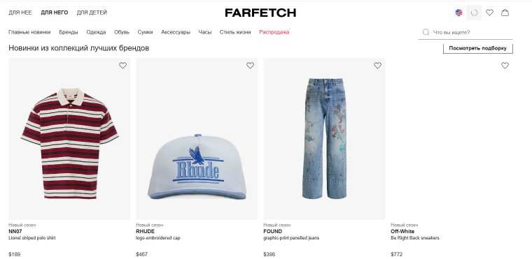 Описание интернет-магазина https://www.farfetch.com/