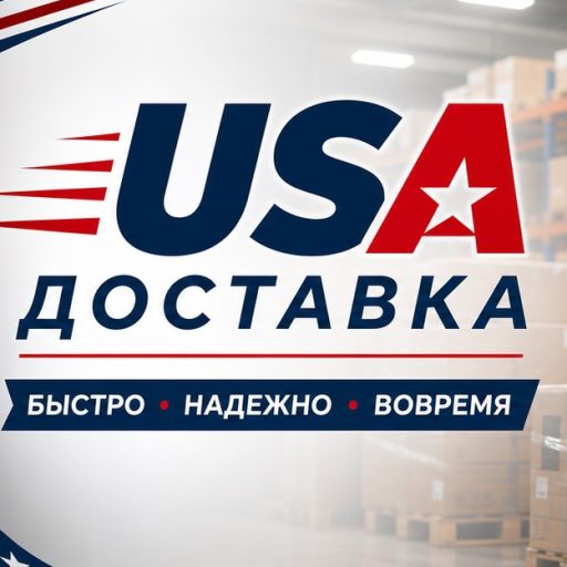 Доставка из ЕС